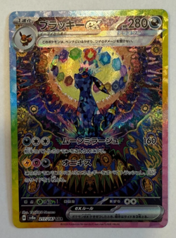 Pokemon Card Umbreon ex SAR 217/187 sv8a Terastal Festival ex Japanese - Image 1