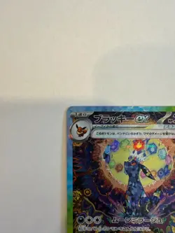 Pokemon Card Umbreon ex SAR 217/187 sv8a Terastal Festival ex Japanese - Image 2