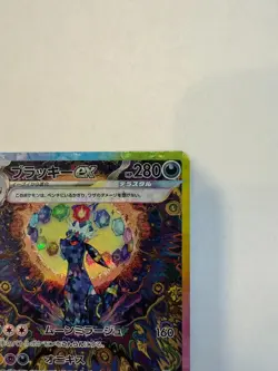 Pokemon Card Umbreon ex SAR 217/187 sv8a Terastal Festival ex Japanese - Image 3