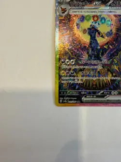 Pokemon Card Umbreon ex SAR 217/187 sv8a Terastal Festival ex Japanese - Image 4