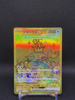 Terapagos ex - 237/187 - UR - Terastal Festival - Japanese - Pokemon Card - NM/M - Image 1