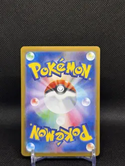 Terapagos ex - 237/187 - UR - Terastal Festival - Japanese - Pokemon Card - NM/M - Image 2