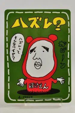 Pokemon card Imakuni LoseU Vending Series 3 Glossy Japanese 1998 Lightly Played - Image 1