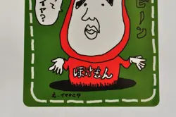 Pokemon card Imakuni LoseU Vending Series 3 Glossy Japanese 1998 Lightly Played - Image 3