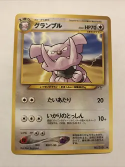 Granbull No. 210 Neo Genesis Uncommon Vintage Japanese Pokemon Card TCG NM - Image 1