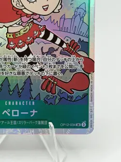 Perona SR OP12-034 Japanese ONE PIECE Card Legacy of the Master - NM - Image 4