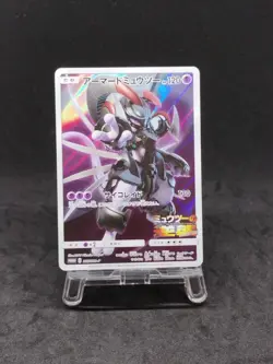 Pokemon Card Armored Mewtwo 365/SM-P PROMO 222 - Image 2