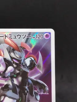 Pokemon Card Armored Mewtwo 365/SM-P PROMO 222 - Image 4