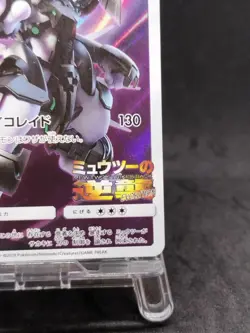 Pokemon Card Armored Mewtwo 365/SM-P PROMO 222 - Image 5