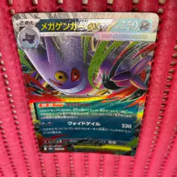 Mega Gengar ex 003/021 Pokemon Card Japanese Starter Set Mega Gengar ex b077 - Image 1