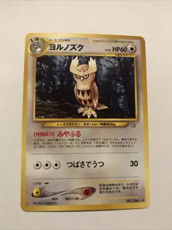 Noctowl No. 164 Neo Genesis Uncommon Japanese Pokemon Card Pocket Monsters - Image 1