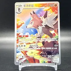 Lycanroc AR 107/100 SV9 Battle Partners - Pokemon Card Scarlet & Violet Korean - Image 1