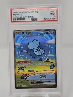 2025 Pokemon Simplified Chinese 151c Mew ex SAR PSA 9 - Image 1