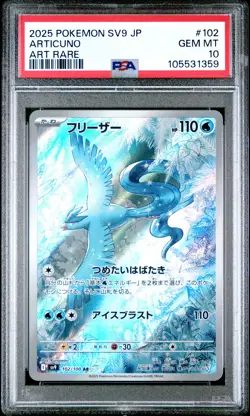 2025 POKEMON JPN SV9-BATTLE PARTNERS ART RARE #102 ARTICUNO PSA 10 - Image 1