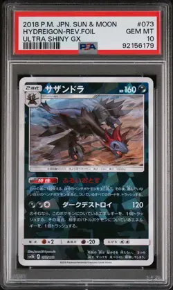 2018 POKEMON JPN SUN & MOON ULTRA SHINY GX #073 HYDREIGON-REVERSE FOIL PSA 10 - Image 1