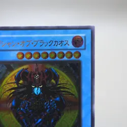 Yu-Gi-Oh Magician Black Chaos 306-057 Ultimate Rare Near MINT Japanese k112 - Image 3