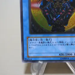 Yu-Gi-Oh Magician Black Chaos 306-057 Ultimate Rare Near MINT Japanese k112 - Image 4