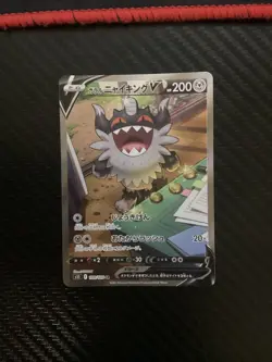 Galarian Perrserker V SR 109/100 Lost Abyss Pokemon Card Japanese [Near Mint] - Image 1