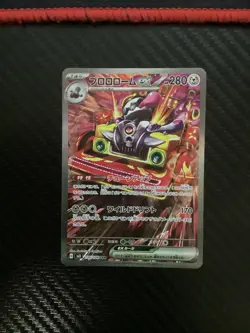 Revavroom ex SAR 135/108 SV3 Ruler of the Black Flame Pokemon Card NM US Seller - Image 1