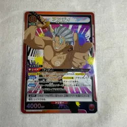 UNION ARENA Card Andy UA25BT/AND-1-046 [SR] Undead Unluck JAPAN - Image 1