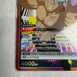 UNION ARENA Card Andy UA25BT/AND-1-046 [SR] Undead Unluck JAPAN - Image 2