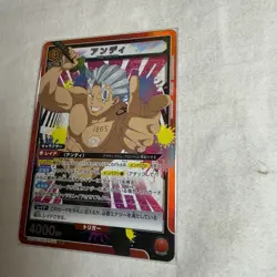 UNION ARENA Card Andy UA25BT/AND-1-046 [SR] Undead Unluck JAPAN - Image 3