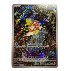 Pokemon Card Japanese Magikarp AR SV1a Triplet Beat 080/073 condition Ｌ So - Image 1