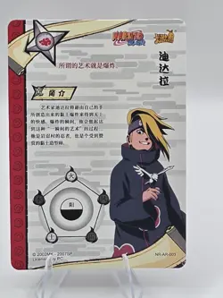 Kayou Naruto Card-TCG 10 Cards | NR-AR-001 - NR-AR-010 - Image 4