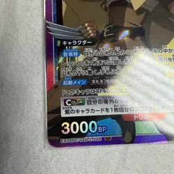 Union Arena Sword Art Online Argo SR Japanese Card - Image 2