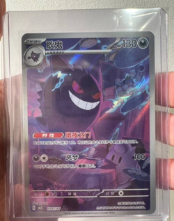 EX 2025 Pokemon TCG Chinese exclusive gem Vol.3 Gengar CBB3C 03 07 Holo Card - Image 1