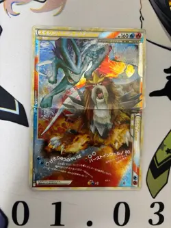 Suicune & Entei Legend 065/080 066/080 L2 1st ED Pokemon card 2010 Japanese 801 - Image 1