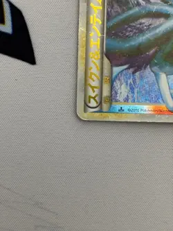 Suicune & Entei Legend 065/080 066/080 L2 1st ED Pokemon card 2010 Japanese 801 - Image 5