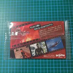 Shin Ultraman Card Wafer/No.29. Did Ultraman come to like humans so muchU Secret - Image 2