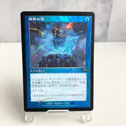 MTG Flusterstorm Japanese Judge Promo 4x Playset Japan Limited Edition - Image 3