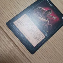 Shallow Grave Japanese MTG mirage 702509 - Image 4