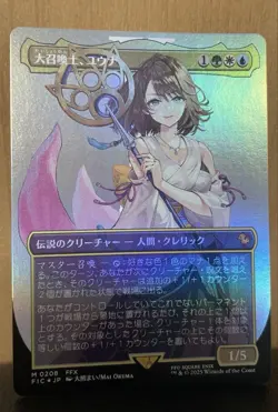 MTG Final Fantasy Great Summoner Yuna Borderless Foil 926261 - Image 1