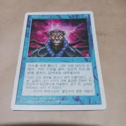MTG Brainstorm Korean 763924 - Image 1