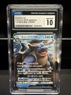 2019 POKEMON FULL METAL WALL JPN HOLO #010/054 BLASTOISE GX CGC 10 GEM MINT - Image 1