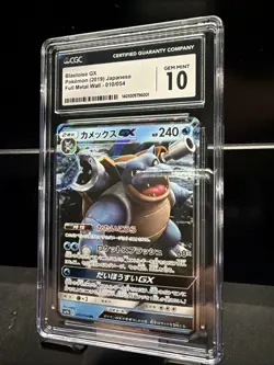 2019 POKEMON FULL METAL WALL JPN HOLO #010/054 BLASTOISE GX CGC 10 GEM MINT - Image 3