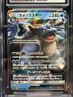2019 POKEMON FULL METAL WALL JPN HOLO #010/054 BLASTOISE GX CGC 10 GEM MINT - Image 5