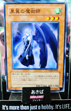 Night Wing Sorceress Yugioh CRMS-JP025 Yu-Gi-Oh Konami OCG JAPAN - Image 1