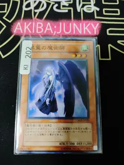 Night Wing Sorceress Yugioh CRMS-JP025 Yu-Gi-Oh Konami OCG JAPAN - Image 4