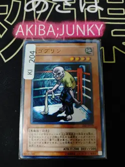 Coach Goblin Yugioh EE2-JP015 Yu-Gi-Oh Konami OCG JAPAN - Image 4