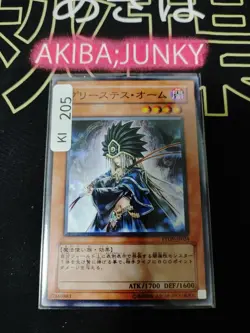 Shadowpriestess of Ohm Yugioh PTDN-JP024 Yu-Gi-Oh Konami OCG JAPAN - Image 4