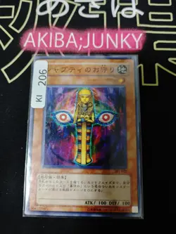 Charm of Shabti Yugioh 301-022 Yu-Gi-Oh Konami OCG JAPAN - Image 4