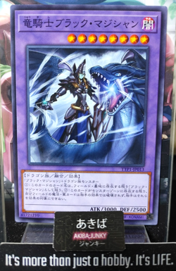 Dark Magician the Dragon Knight Yugioh TTP1-JP013 Yu-Gi-Oh Konami OCG JAPAN - Image 1