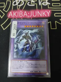 Dark Magician the Dragon Knight Yugioh TTP1-JP013 Yu-Gi-Oh Konami OCG JAPAN - Image 4