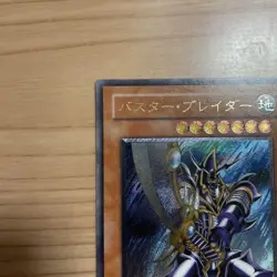 Yugioh 303-054 Buster Blader Ultimate Rare Japanese Magician's Force 2002 - Image 2