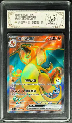 2025 Pokemon Cards CHN. Charizard EX 175/151 SR PCG 9.5 (SAME AS PSA 9) - Image 1