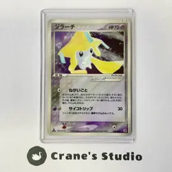 [ EX ] Pokemon Card Jirachi 006/019 1st Ed Metagross Deck Holo Japanese F/S - Image 1
